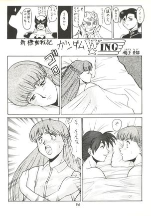 Umedamangashuu ver,S Page #86