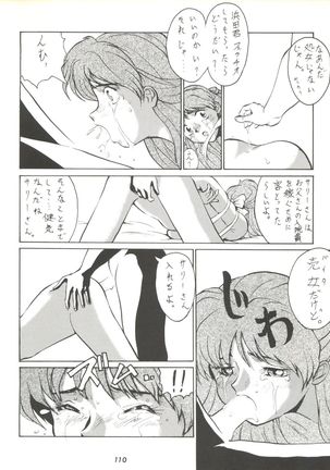 Umedamangashuu ver,S Page #110