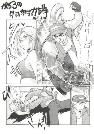Umedamangashuu ver,S Page #28