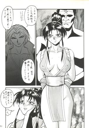 Umedamangashuu ver,S Page #71
