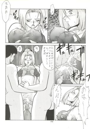 Umedamangashuu ver,S Page #44