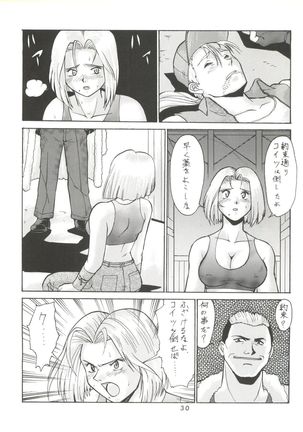 Umedamangashuu ver,S Page #30