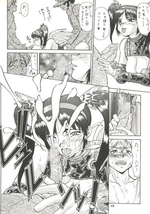 Umedamangashuu ver,S Page #18