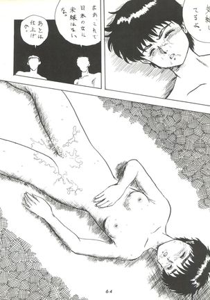 Umedamangashuu ver,S Page #64