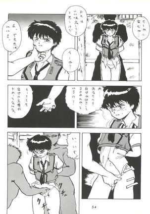 Umedamangashuu ver,S Page #54