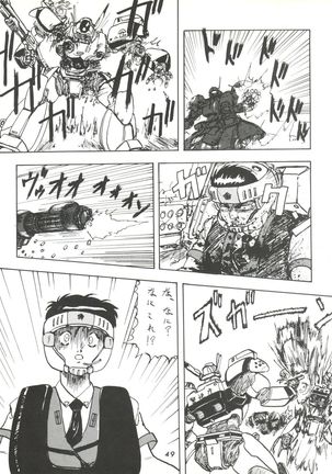 Umedamangashuu ver,S Page #49