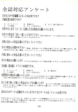 Umedamangashuu ver,S Page #126