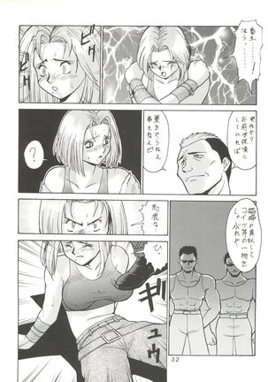 Umedamangashuu ver,S Page #32