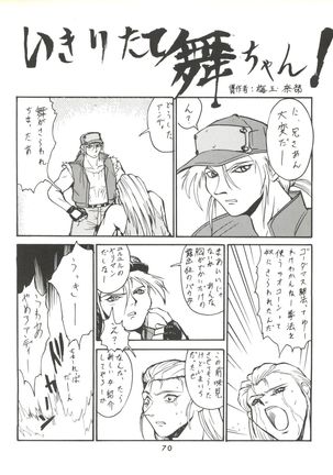 Umedamangashuu ver,S Page #70