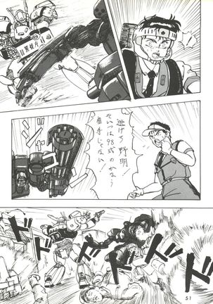 Umedamangashuu ver,S Page #51