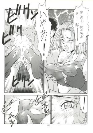 Umedamangashuu ver,S Page #45
