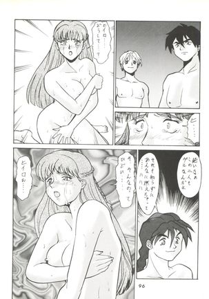 Umedamangashuu ver,S Page #96