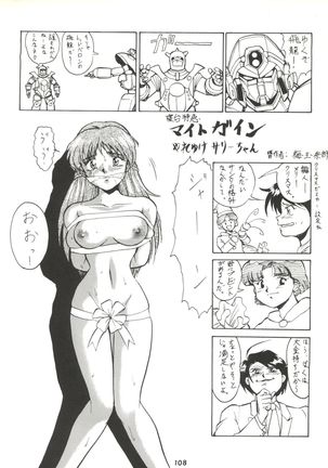 Umedamangashuu ver,S Page #108