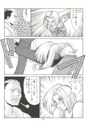 Umedamangashuu ver,S Page #31