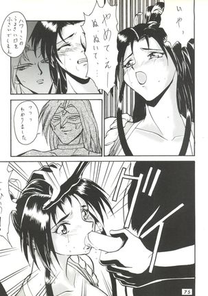 Umedamangashuu ver,S Page #75