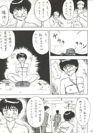 Umedamangashuu ver,S Page #67