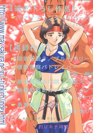 Umedamangashuu ver,S Page #130