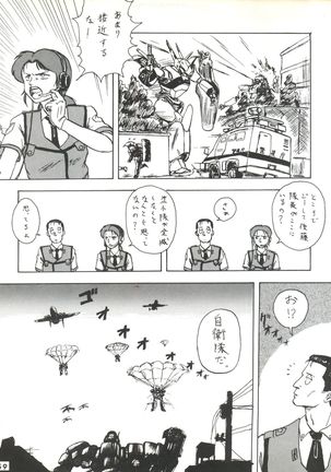 Umedamangashuu ver,S Page #59