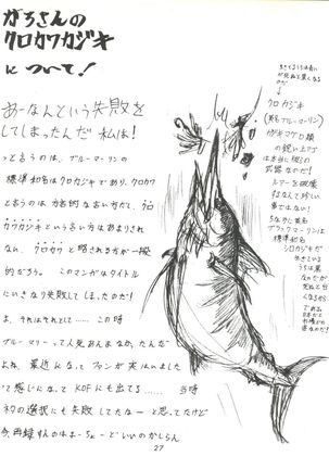 Umedamangashuu ver,S Page #27