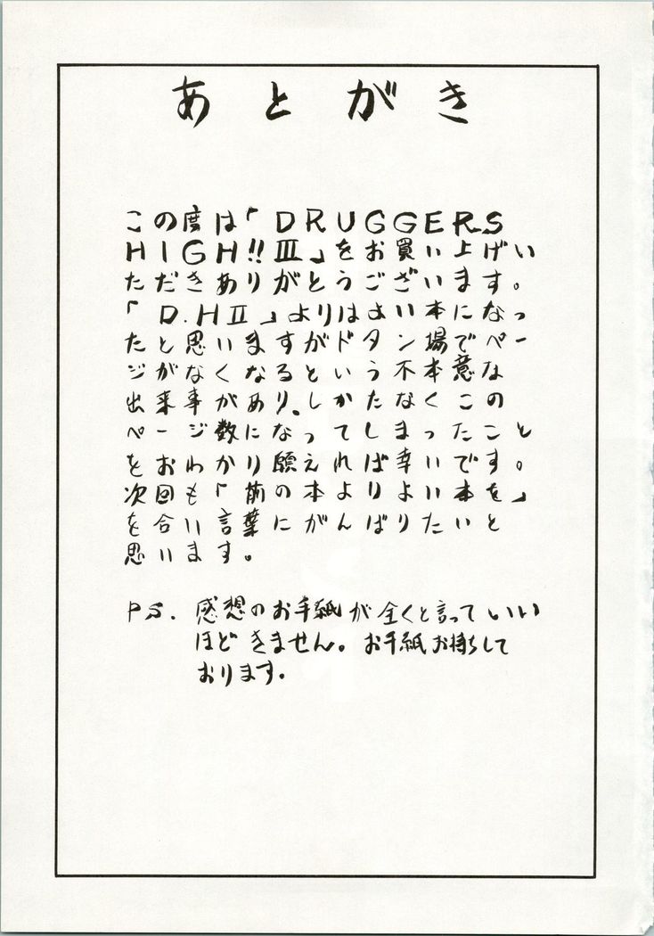 DRUGGERS HIGH!! III