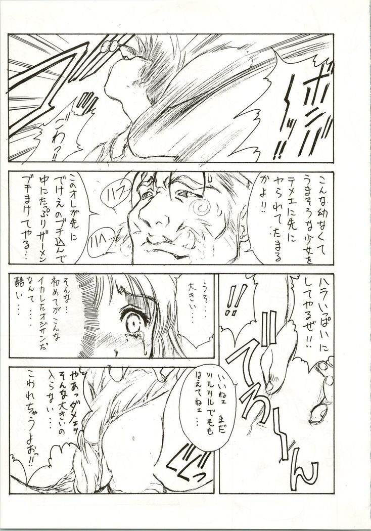 DRUGGERS HIGH!! III