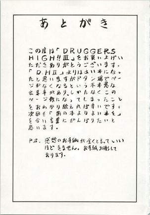 DRUGGERS HIGH!! III Page #58