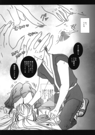 東方ちゃんぽん一杯目 Page #43