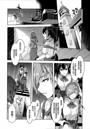 MC Gakuen Nana Jigenme Page #28