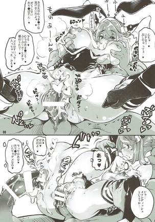 Bunny Mucchan no Muchi Muchi Daisakusen!! Page #6