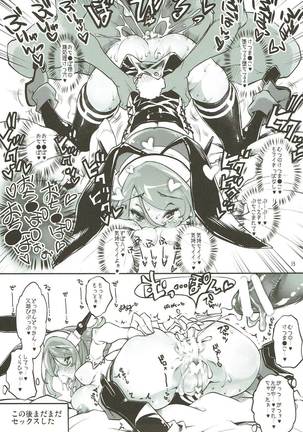 Bunny Mucchan no Muchi Muchi Daisakusen!! - Page 13