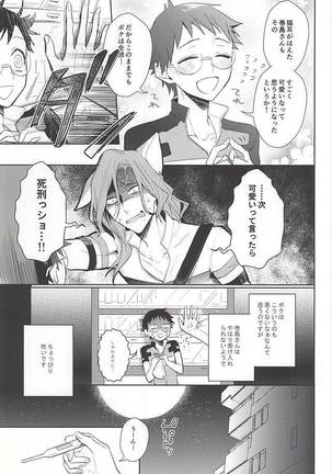 Makishima-san ga Neko ni Natteshimaimashita. Page #14