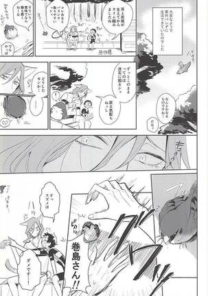 Makishima-san ga Neko ni Natteshimaimashita. Page #12