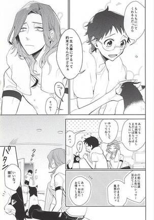 Makishima-san ga Neko ni Natteshimaimashita. Page #6