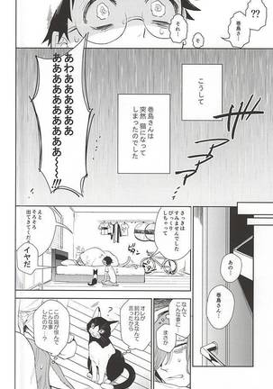 Makishima-san ga Neko ni Natteshimaimashita. Page #9