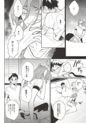 Makishima-san ga Neko ni Natteshimaimashita. Page #19