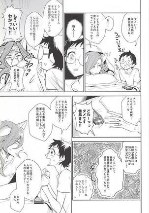 Makishima-san ga Neko ni Natteshimaimashita. Page #10