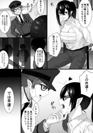 とりかわ小屋小ネタ本 Page #32