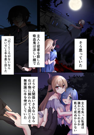 とりかわ小屋小ネタ本 Page #19