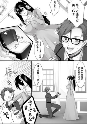 とりかわ小屋小ネタ本 Page #33