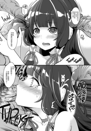 Taiketsu Mizuho VS Kashima  | Mizuho vs Kashima Lewd-Down Page #12