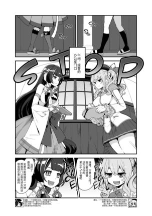 Taiketsu Mizuho VS Kashima  | Mizuho vs Kashima Lewd-Down - Page 6