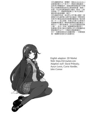 Taiketsu Mizuho VS Kashima  | Mizuho vs Kashima Lewd-Down Page #27