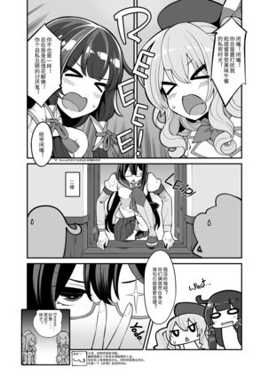 Taiketsu Mizuho VS Kashima  | Mizuho vs Kashima Lewd-Down - Page 7