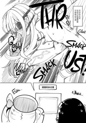 Taiketsu Mizuho VS Kashima  | Mizuho vs Kashima Lewd-Down - Page 26