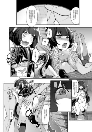 Taiketsu Mizuho VS Kashima  | Mizuho vs Kashima Lewd-Down - Page 23