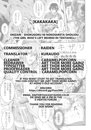 [Kakakaka] Kukkoro Heroines Vol. 14 - Okizari - shokugoku ni nokosareta shoujou (the girl who’s left behind in tentahell0 [English] [Kuraudo] [Digital] - Page 22
