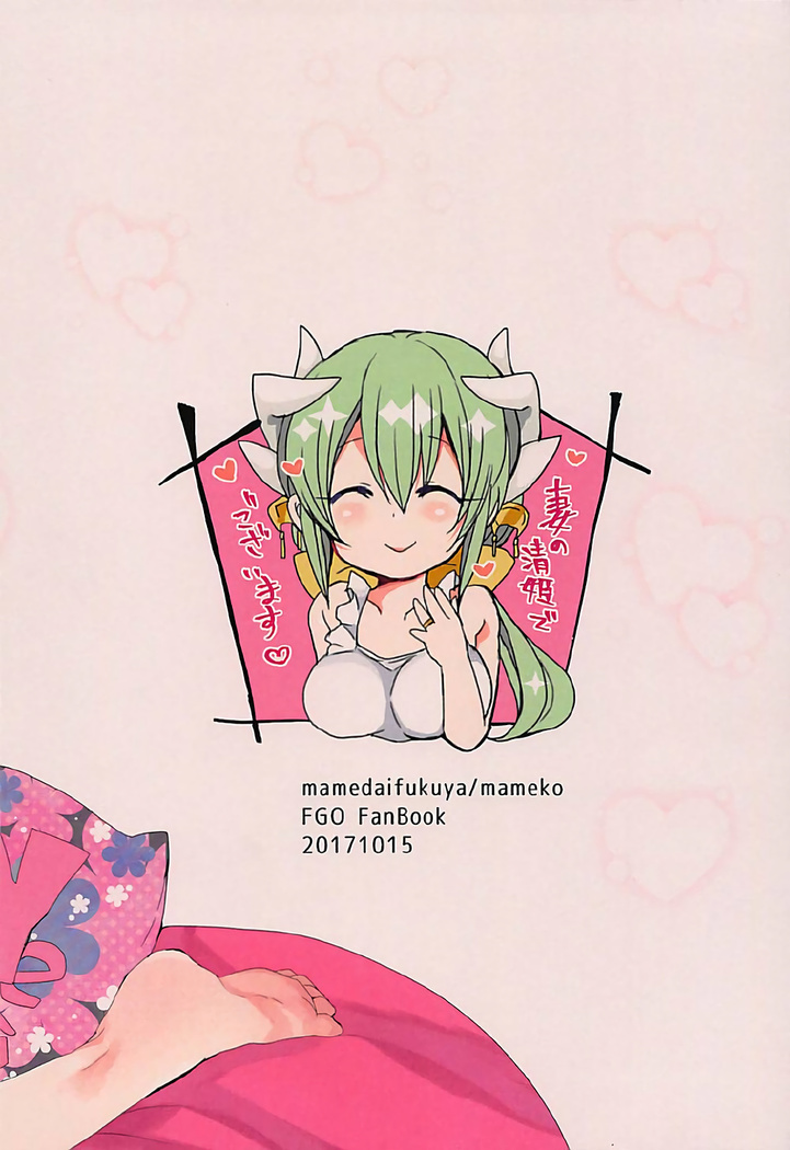 Ichinichi Gentei Niizuma Kiyohime-chan