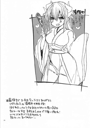 Ichinichi Gentei Niizuma Kiyohime-chan Page #24
