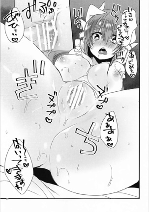 Ichinichi Gentei Niizuma Kiyohime-chan Page #14
