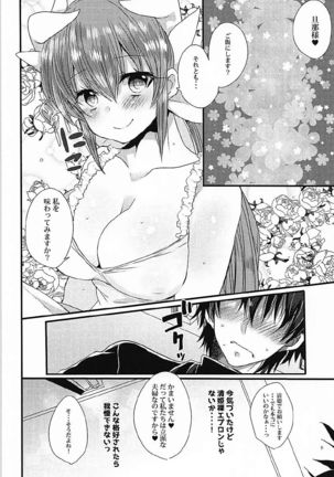 Ichinichi Gentei Niizuma Kiyohime-chan Page #7